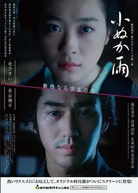 吹雪漫画剧场版movie